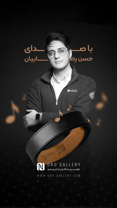 دستبند Oband با فایل تصویری صدای آقای حسن رضاییان (اختصاصی شما)