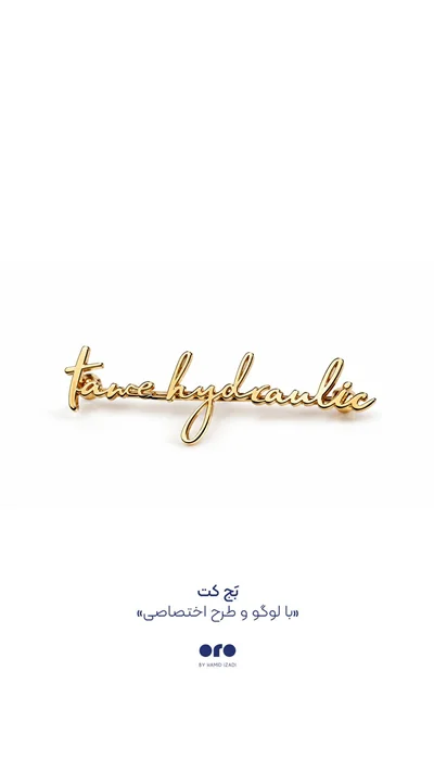 بج روی کت نوشته(سفارشی)