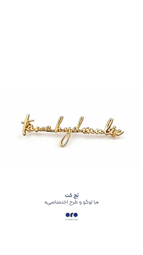 بج روی کت نوشته(سفارشی)